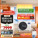 美的中央空调4匹酷省电 风管机一拖一超一级能效 纯铜管 省电热销TOP1 KFR-90T2W/B3-KS(1)