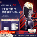 金茉（GEMO）【3天胶原暴涨269%】4R胶原机美容仪院线同款家用抗衰老脸面部淡纹生日新年礼物送女老婆妈妈EG50