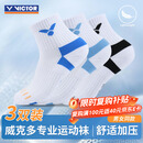 威克多（VICTOR）胜利羽毛球袜男女款吸汗透气保暖加压毛巾底SK9400-3/AFM/L 3双装