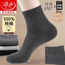 浪莎（LangSha）袜子秋冬100纯棉男士袜子中筒商务袜防臭吸汗透气全棉情人节礼物 2黑2藏青2深灰6双 均码
