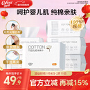 可心柔棉柔巾婴幼儿专用纯棉洗脸巾100%全棉擦脸巾100抽6包一次性洁面巾