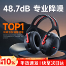 爱视易隔音耳罩降噪睡觉耳机睡眠耳塞专用超强工业静音3m耳罩侧睡神器