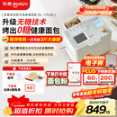 东菱（Donlim）家用全自动无糖面包机 大容量 智能双撒大功率无糖轻享可预约 多功能和面机新年礼物DL-1352白
