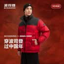 波司登（BOSIDENG）反季羽绒服90绒商场男女同款运动系列短款学生外套 马到成功|9FS4【新年联名】 XL 175/96A 体重约130-140斤