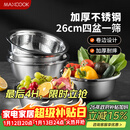 美厨（MAXCOOK）不锈钢盆筛五件套 加大加厚调料盆洗菜盆和面盆味斗套装 MCPW-5