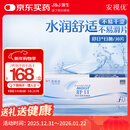 强生(Johnson) 隐形眼镜 日抛 水凝胶进口 安视优 舒日30片装 650度