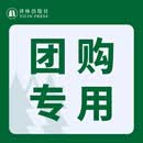 译林冶春笔记文学团购链接