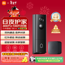小米智能门铃4 可视门铃300万+100万双摄家用监控摄像头红外夜视远程双向通话包裹快递识别电子猫眼