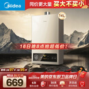 美的【HWA Pro 14L】优于13L 家用智能变频 恒温节能 低水压启动 上门安装 燃气热水器