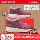 足力健老人鞋加绒羊毛靴中老年防寒保暖雪地靴棉鞋冬季女鞋 8689K酒红38