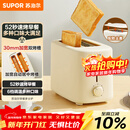 苏泊尔（SUPOR）面包机多士炉早餐机烤吐司烤三明治烤贝果双面家用多功能轻食机6档烘烤带防尘盖800W立体快烤DJ805