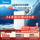美的【一级能效无冷凝管M10S Max增压】16升无冷感7A一级恒温 大水量 静音 天然气燃气热水器 国补85折