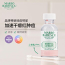 Mario Badescu skin care【papi酱推荐】祛痘精华29ml 水杨酸修护毛孔38女神节礼物