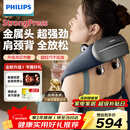 飞利浦（PHILIPS）小金鱼颈椎按摩器按摩披肩斜方肌肩颈腰背部热敷按摩仪5203N送父母亲节日生日男女友新年礼物