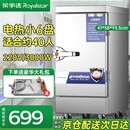 荣事达（Royalstar）商用蒸饭柜厨房餐厅大容量蒸柜电蒸炉蒸饭箱商用蒸箱单门双门蒸包炉蒸饭器蒸饭车蒸饭机食堂蒸箱 【京仓配送】电热小6盘 220V 410蒸盘