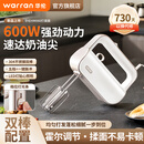 华伦打蛋器电动600w大功率烘焙小型自动搅拌器厨房家用打发电动打蛋器 香槟粉金