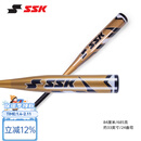 SSK【硬式碳纤维棒球棒】专业青少年成人碳纤维棒球棒超轻高弹棍 33英寸 84cm约685g