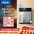 海尔（Haier）【麦浪套系】冷热款双水路管线机壁挂式净水器伴侣100%真沸腾可出8℃真冰水HGDZ2571-U1