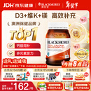澳佳宝Blackmores钙片维生素d3镁锌补充 澳洲进口 青年中老年200粒/瓶