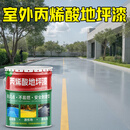 沪澄开林HCKL户外丙烯酸地坪漆水泥地室外防晒防滑防水露天暴晒耐磨防冻地平漆 灰色 20kg