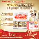 钙尔奇添佳钙片100片*3 女士成人中老年钙片补钙维生素d3 金钙尔奇