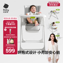 babycare宝宝餐椅6个月以上吃饭可折叠儿童座椅可移动婴儿成长椅 贝壳白