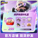 跑跑卡丁车官方竞速版手游银辉梦影璀璨礼盒 月灵星耀璀璨礼盒 绮梦朱丽叶礼盒 盛装罗密欧礼盒 绮梦朱丽叶礼盒