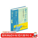 名画之旅：解读世界名画密码（插图珍藏版）