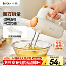 小熊（Bear）打蛋器 家用电动打蛋机 迷你奶油打发器 烘焙手持自动搅蛋器搅拌器  DDQ-B01K1