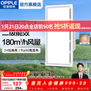 欧普照明（OPPLE）led铝扣板灯 集成吊顶面板灯厨卫灯天花板格栅平板灯嵌入式平板灯 换气照明灯【30*60 | 24瓦照明30瓦换气】 三年质保