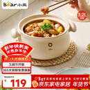 小熊（Bear）砂锅 白墩墩煲汤锅耐高温不开裂 3.2L通用沙锅 宽口炖锅陶瓷锅