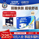 安而康（Elderjoy）舒适干爽成人纸尿裤L80片臀围95-120cm成人尿不湿老人亲肤