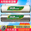 定制适用于皇明太阳能保温桶水箱16 18 20管储水桶24支 58*不锈钢16支保温桶 58*不锈钢18支保温桶