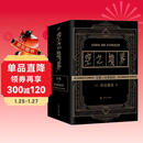 空之境界上中下全集+未来福音共4册 平装版 奈须蘑菇 全系列狂销百万册 轻小说青春文学人民文学出版社正版