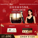 毛戈平奢华鱼子酱面膜65g涂抹面膜抗皱紧致修护保湿新年礼物女