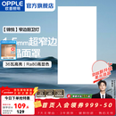 欧普照明（OPPLE）led铝扣板灯 集成吊顶面板灯厨卫灯天花板格栅平板灯嵌入式平板灯 锦悦极窄边Ra80【30*60 | 36瓦】 三年质保