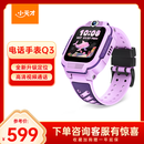 小天才儿童电话手表Q3桑染紫AI精准定位防水大屏视频通话儿童学生智能手表爆款升级移动支付男孩女孩