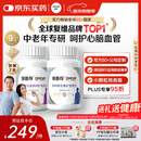 善存中老年男女复合维生素 B族维B1D3CE钙镁锌硒生物素叶酸 160粒*2瓶