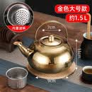 梦告304不锈钢玲珑壶家用小茶壶泡茶壶带滤网饭厅酒店饭店商用烧水壶 1.5L[304金色]玲珑壶 1L以上