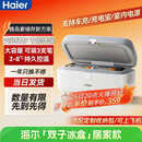 海尔【旅行款】双子冰盒胰岛素冷藏盒便携大容量户外家居用品车载冰箱