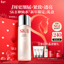 SK-II神仙水230ml精华液sk2水乳化妆品护肤品套装礼盒生日新年礼物女
