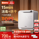 波咯咯（bololo）紫外线 奶瓶消毒柜 婴儿奶瓶消毒烘干二合一 【15min极速消烘】 25L 全能Z50-33颗黄金灯珠+全钢内腔