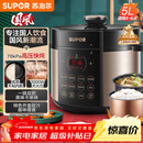 苏泊尔（SUPOR）国风系列电压力锅 5L智能预约 70kPa煲汤小米粥双胆 50YC9086电饭煲高压锅4-6人