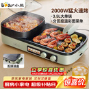 小熊（Bear）烤涮一体两用锅 烤肉锅电烤盘家用电烧烤炉火锅烤肉一体多功能电烤炉2000W分区控温 E20V1配接油盒