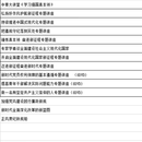 专家学者谈全面建设社会主义现代化国家专题讲座 专题讲座系列
