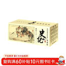 史记(典藏版共60册)/中国古典名著连环画