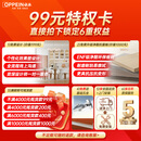 欧派轻定制衣柜鞋柜书柜餐厅柜全屋家具定做 特权卡