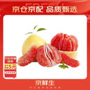 京鲜生 福建红心柚子 2粒 单果1.5-2斤小果 生鲜水果