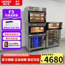 UKOEO高比克发酵箱F9第五代热雾发酵箱 带杀菌功能 商用烘焙专业面团醒发箱 酸奶恒温恒湿发酵箱 F9第五代热雾发酵箱