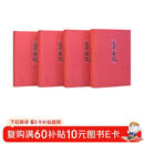 太平广记全4册精装简体横排中华书局正版宋四大书之一汪绍楹点校本为底本古代一部文言小说总集
